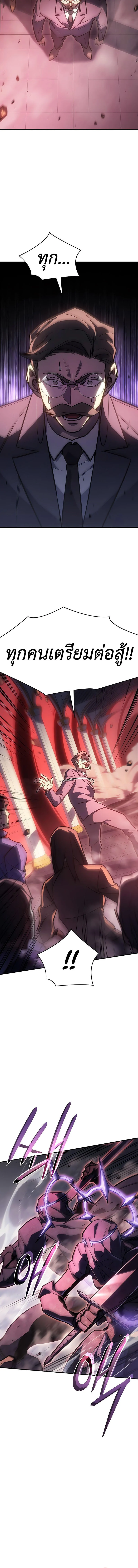 Regressing With the King’s Power เกิดใหม่พร้อมพลังแห่งราชัน ตอนที่ 19 page 17