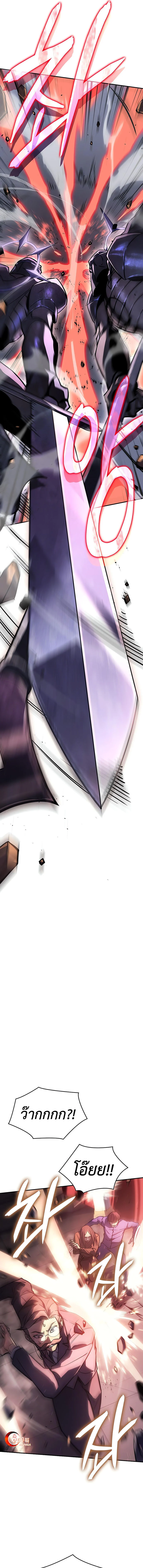 Regressing With the King’s Power เกิดใหม่พร้อมพลังแห่งราชัน ตอนที่ 19 page 18