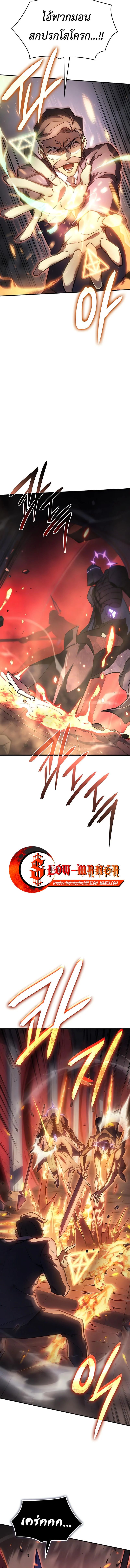 Regressing With the King’s Power เกิดใหม่พร้อมพลังแห่งราชัน ตอนที่ 19 page 19