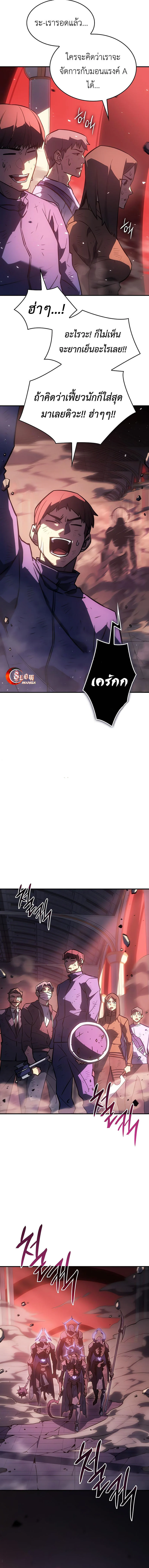 Regressing With the King’s Power เกิดใหม่พร้อมพลังแห่งราชัน ตอนที่ 19 page 22