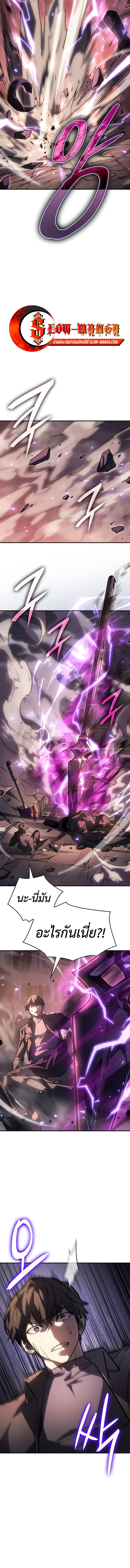 Regressing With the King’s Power เกิดใหม่พร้อมพลังแห่งราชัน ตอนที่ 22 page 4