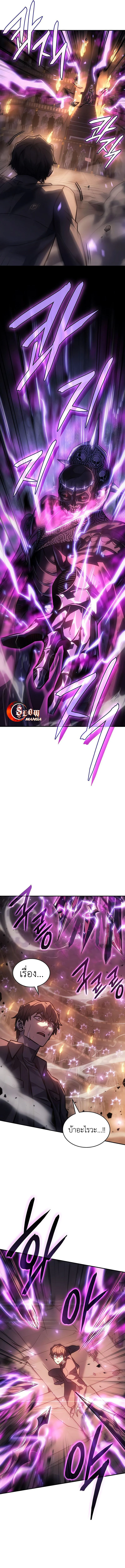 Regressing With the King’s Power เกิดใหม่พร้อมพลังแห่งราชัน ตอนที่ 22 page 5