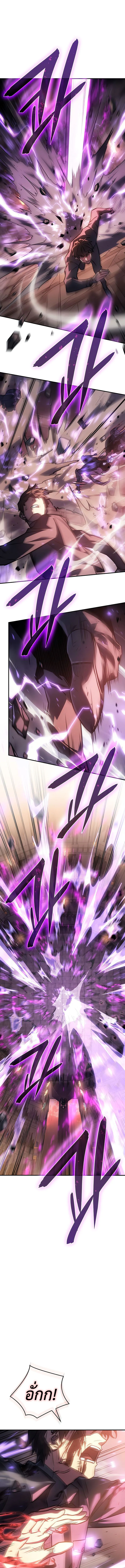 Regressing With the King’s Power เกิดใหม่พร้อมพลังแห่งราชัน ตอนที่ 22 page 6