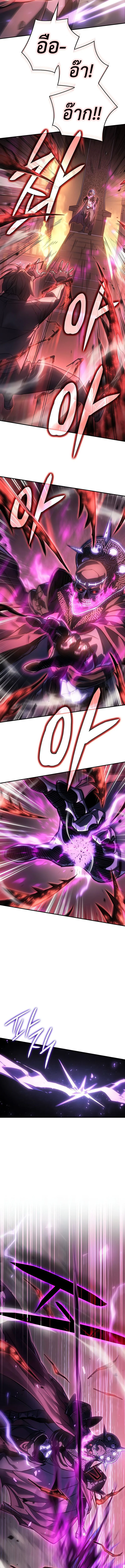 Regressing With the King’s Power เกิดใหม่พร้อมพลังแห่งราชัน ตอนที่ 22 page 7