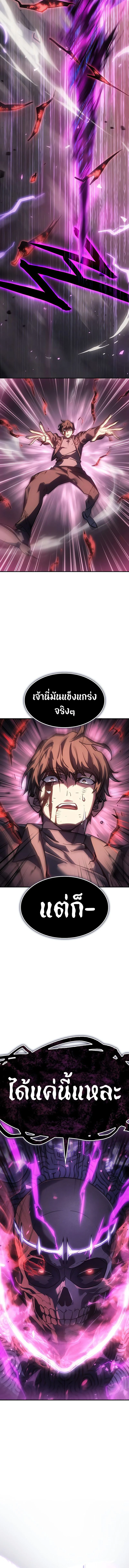 Regressing With the King’s Power เกิดใหม่พร้อมพลังแห่งราชัน ตอนที่ 22 page 8