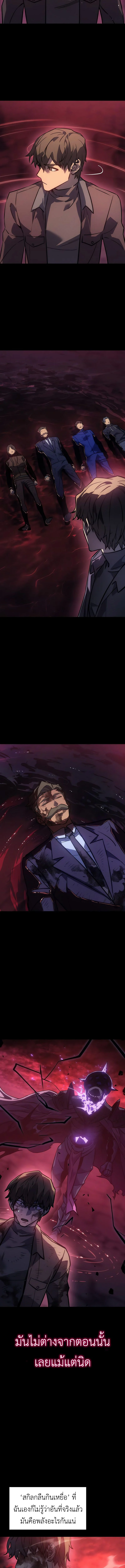 Regressing With the King’s Power เกิดใหม่พร้อมพลังแห่งราชัน ตอนที่ 22 page 13
