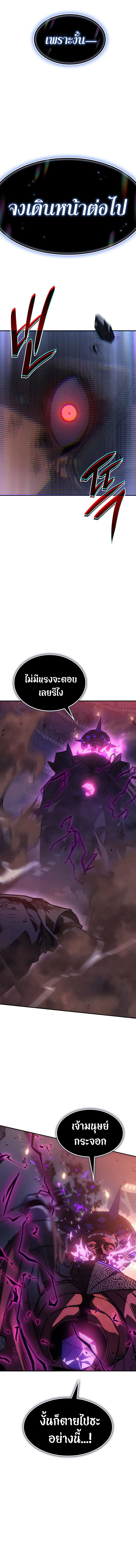 Regressing With the King’s Power เกิดใหม่พร้อมพลังแห่งราชัน ตอนที่ 22 page 16