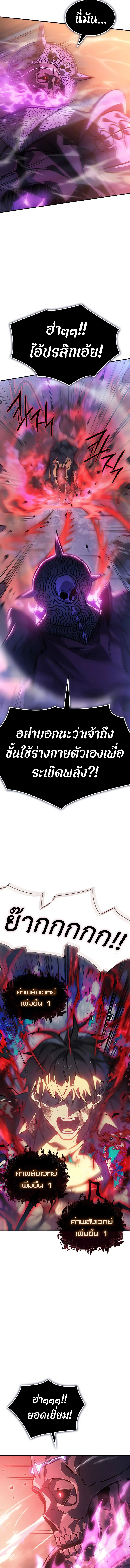 Regressing With the King’s Power เกิดใหม่พร้อมพลังแห่งราชัน ตอนที่ 22 page 18