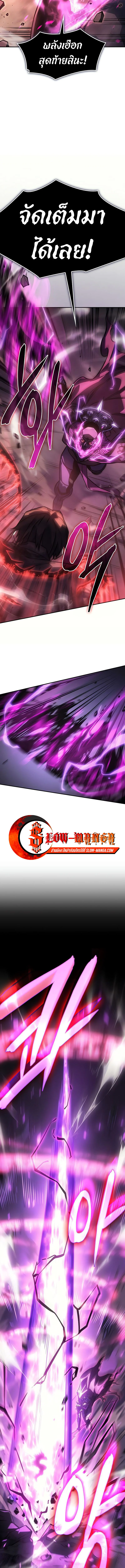 Regressing With the King’s Power เกิดใหม่พร้อมพลังแห่งราชัน ตอนที่ 22 page 19