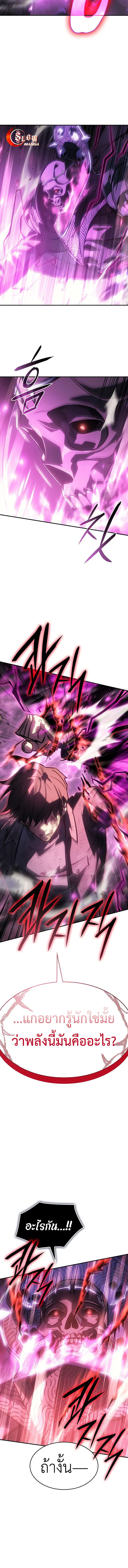 Regressing With the King’s Power เกิดใหม่พร้อมพลังแห่งราชัน ตอนที่ 22 page 20