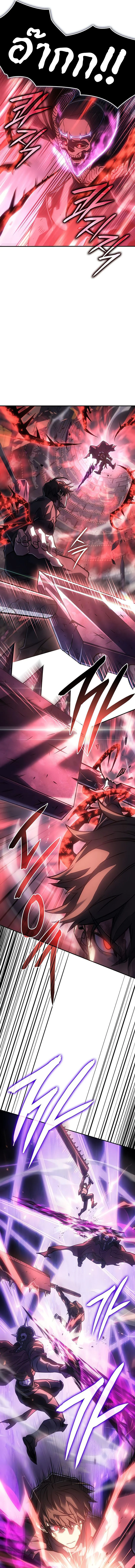 Regressing With the King’s Power เกิดใหม่พร้อมพลังแห่งราชัน ตอนที่ 22 page 22