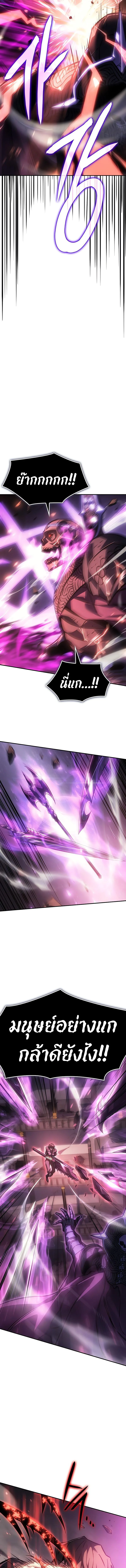 Regressing With the King’s Power เกิดใหม่พร้อมพลังแห่งราชัน ตอนที่ 22 page 23