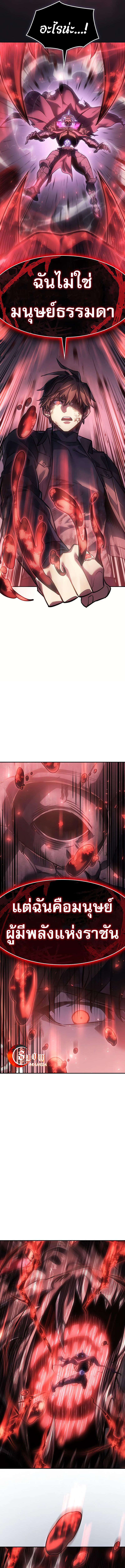 Regressing With the King’s Power เกิดใหม่พร้อมพลังแห่งราชัน ตอนที่ 22 page 25
