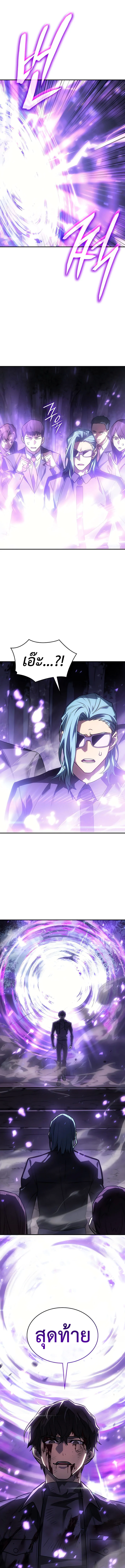 Regressing With the King’s Power เกิดใหม่พร้อมพลังแห่งราชัน ตอนที่ 23 page 2