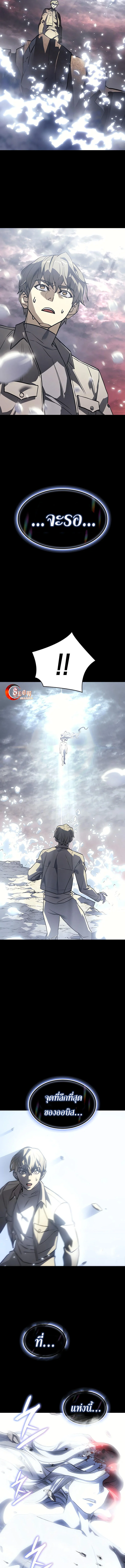 Regressing With the King’s Power เกิดใหม่พร้อมพลังแห่งราชัน ตอนที่ 23 page 10