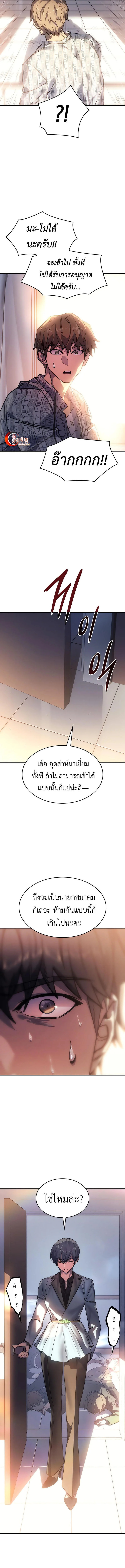 Regressing With the King’s Power เกิดใหม่พร้อมพลังแห่งราชัน ตอนที่ 23 page 15