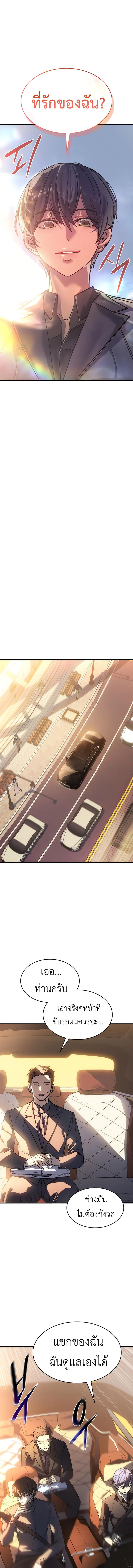 Regressing With the King’s Power เกิดใหม่พร้อมพลังแห่งราชัน ตอนที่ 23 page 16