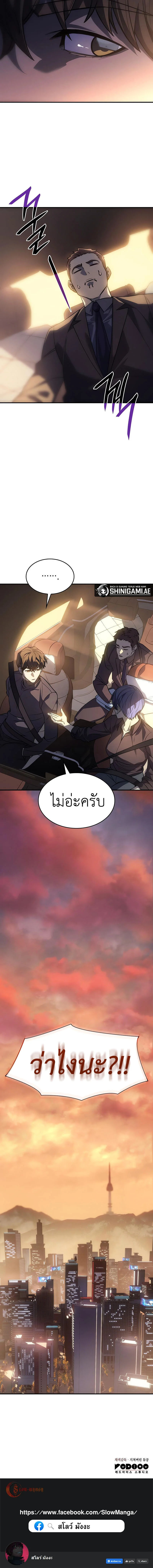 Regressing With the King’s Power เกิดใหม่พร้อมพลังแห่งราชัน ตอนที่ 23 page 20