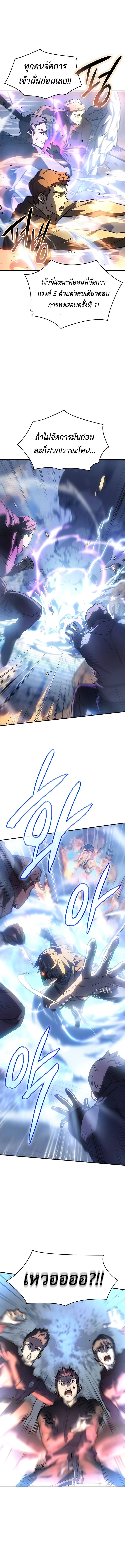 Regressing With the King’s Power เกิดใหม่พร้อมพลังแห่งราชัน ตอนที่ 25 page 1