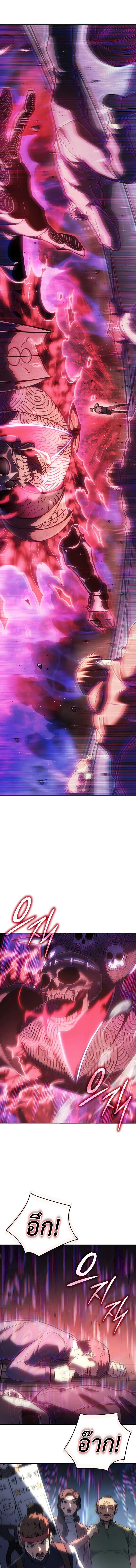 Regressing With the King’s Power เกิดใหม่พร้อมพลังแห่งราชัน ตอนที่ 25 page 7