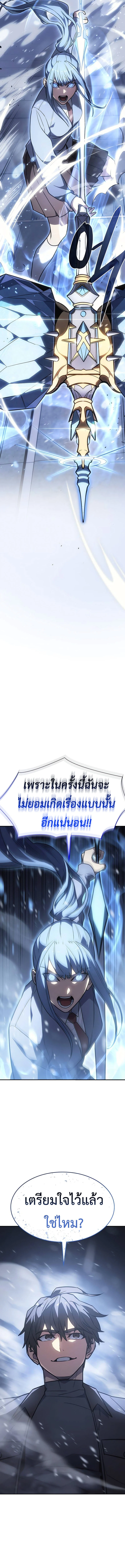 Regressing With the King’s Power เกิดใหม่พร้อมพลังแห่งราชัน ตอนที่ 25 page 12