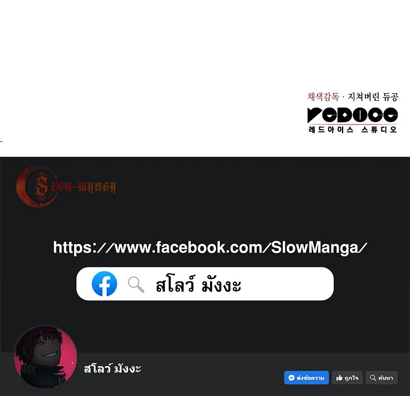 Regressing With the King’s Power เกิดใหม่พร้อมพลังแห่งราชัน ตอนที่ 27 page 14