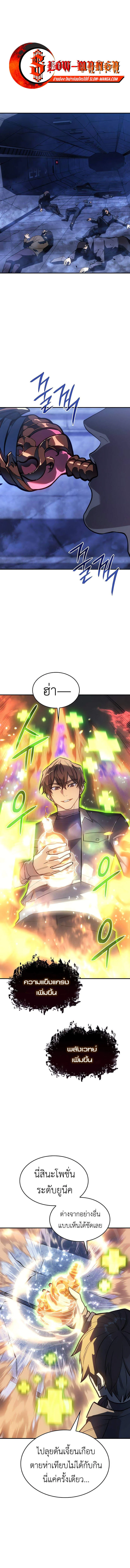 Regressing With the King’s Power เกิดใหม่พร้อมพลังแห่งราชัน ตอนที่ 28 page 0