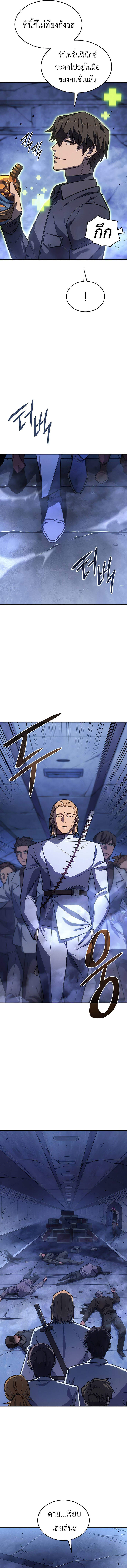 Regressing With the King’s Power เกิดใหม่พร้อมพลังแห่งราชัน ตอนที่ 28 page 1