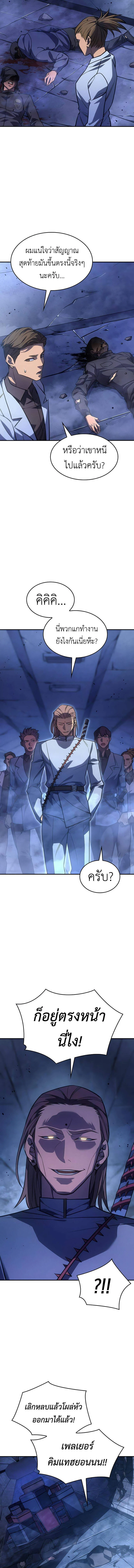 Regressing With the King’s Power เกิดใหม่พร้อมพลังแห่งราชัน ตอนที่ 28 page 2