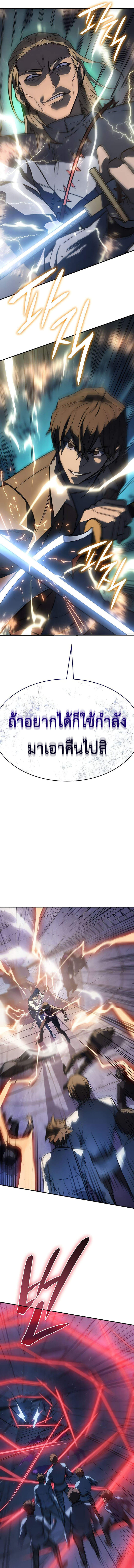 Regressing With the King’s Power เกิดใหม่พร้อมพลังแห่งราชัน ตอนที่ 28 page 7