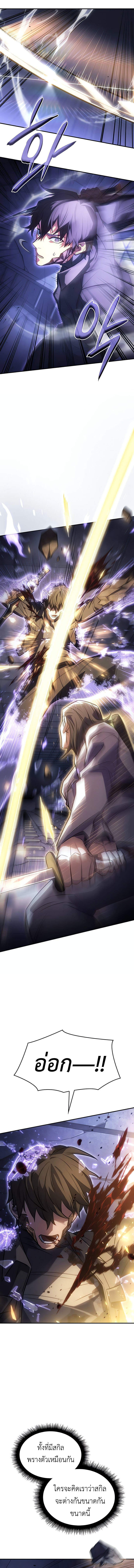 Regressing With the King’s Power เกิดใหม่พร้อมพลังแห่งราชัน ตอนที่ 28 page 10