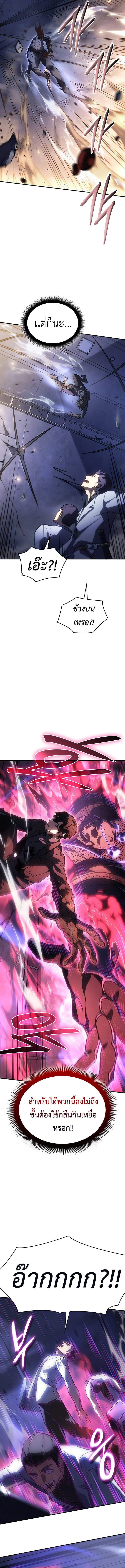 Regressing With the King’s Power เกิดใหม่พร้อมพลังแห่งราชัน ตอนที่ 28 page 11