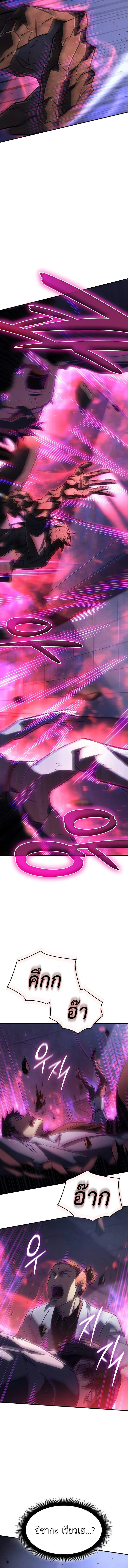 Regressing With the King’s Power เกิดใหม่พร้อมพลังแห่งราชัน ตอนที่ 28 page 12