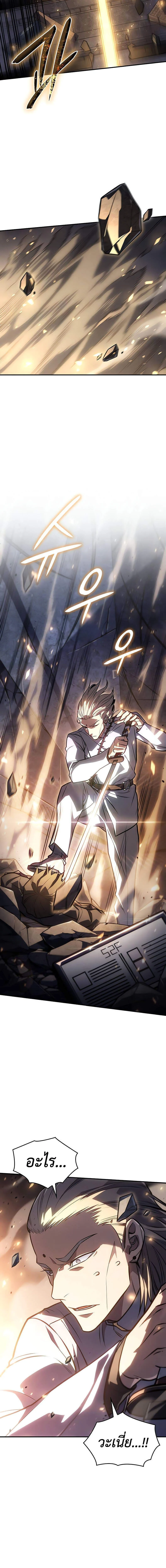 Regressing With the King’s Power เกิดใหม่พร้อมพลังแห่งราชัน ตอนที่ 28 page 15