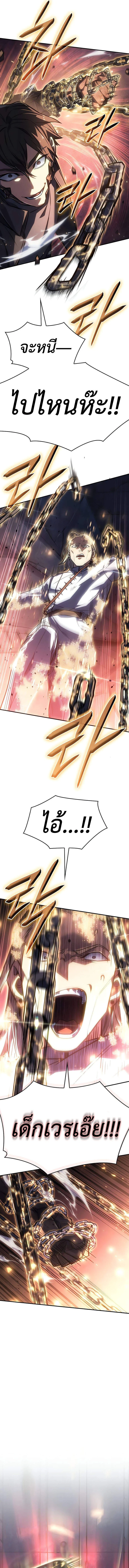 Regressing With the King’s Power เกิดใหม่พร้อมพลังแห่งราชัน ตอนที่ 28 page 17