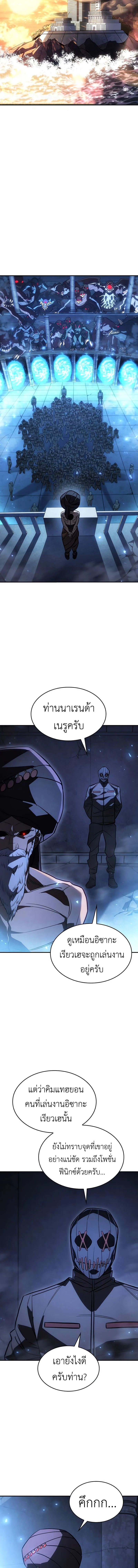 Regressing With the King’s Power เกิดใหม่พร้อมพลังแห่งราชัน ตอนที่ 29 page 13