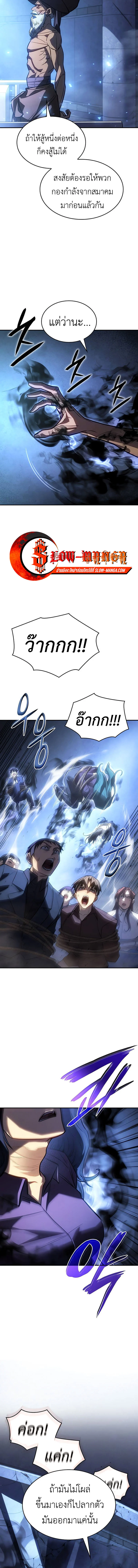Regressing With the King’s Power เกิดใหม่พร้อมพลังแห่งราชัน ตอนที่ 29 page 14