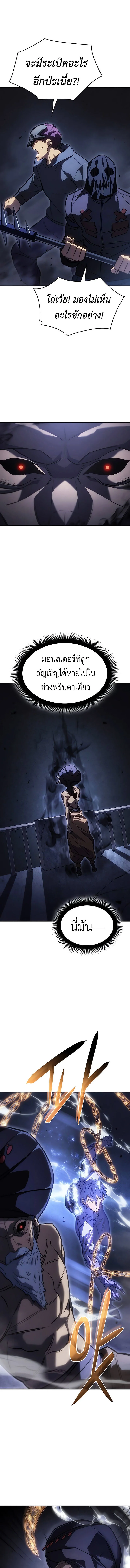 Regressing With the King’s Power เกิดใหม่พร้อมพลังแห่งราชัน ตอนที่ 29 page 16