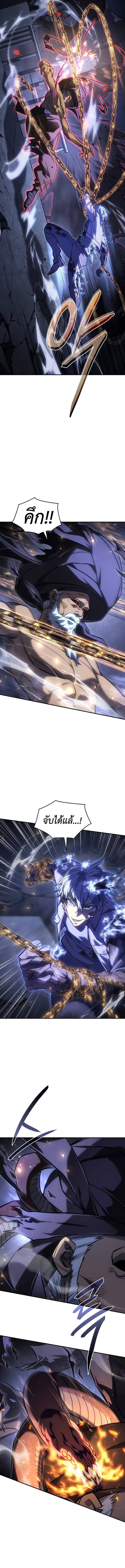 Regressing With the King’s Power เกิดใหม่พร้อมพลังแห่งราชัน ตอนที่ 30 page 1