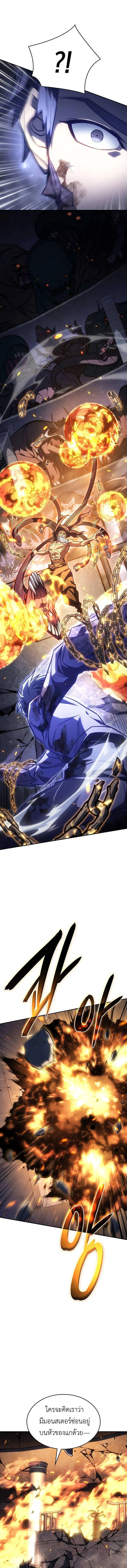 Regressing With the King’s Power เกิดใหม่พร้อมพลังแห่งราชัน ตอนที่ 30 page 2