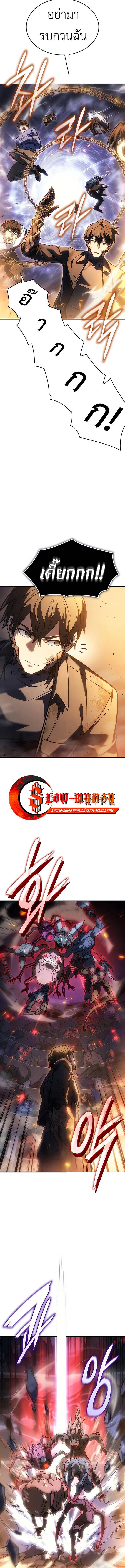 Regressing With the King’s Power เกิดใหม่พร้อมพลังแห่งราชัน ตอนที่ 30 page 4