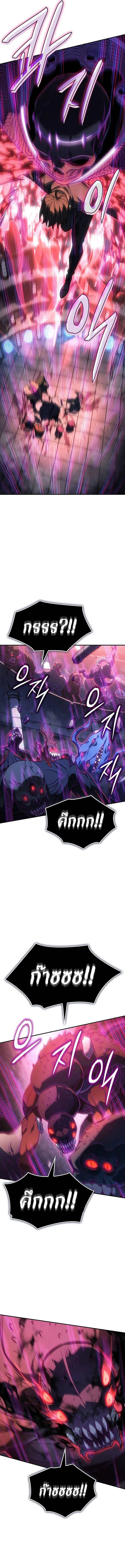 Regressing With the King’s Power เกิดใหม่พร้อมพลังแห่งราชัน ตอนที่ 30 page 6