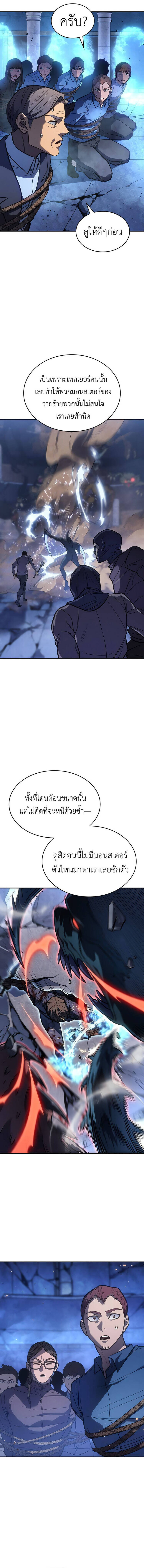 Regressing With the King’s Power เกิดใหม่พร้อมพลังแห่งราชัน ตอนที่ 30 page 10