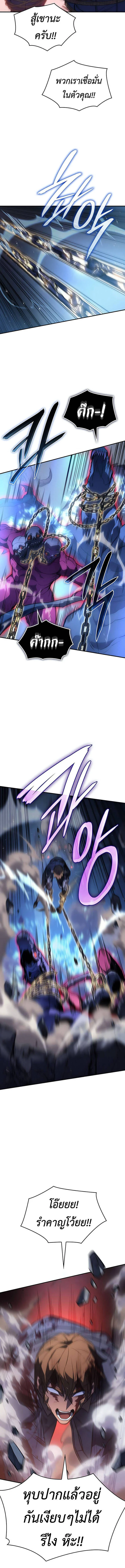 Regressing With the King’s Power เกิดใหม่พร้อมพลังแห่งราชัน ตอนที่ 30 page 12