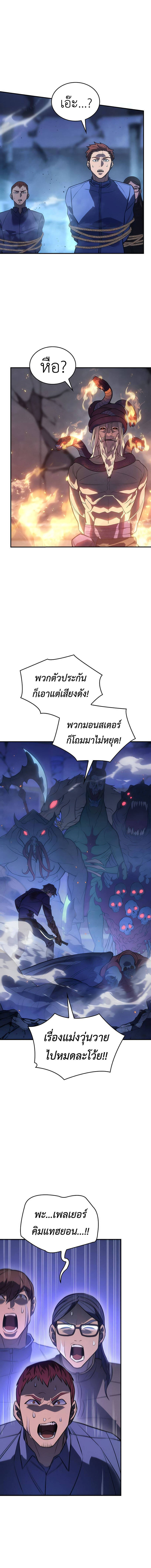 Regressing With the King’s Power เกิดใหม่พร้อมพลังแห่งราชัน ตอนที่ 30 page 13
