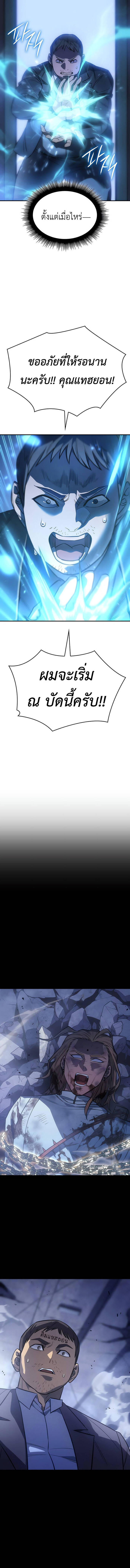 Regressing With the King’s Power เกิดใหม่พร้อมพลังแห่งราชัน ตอนที่ 30 page 15