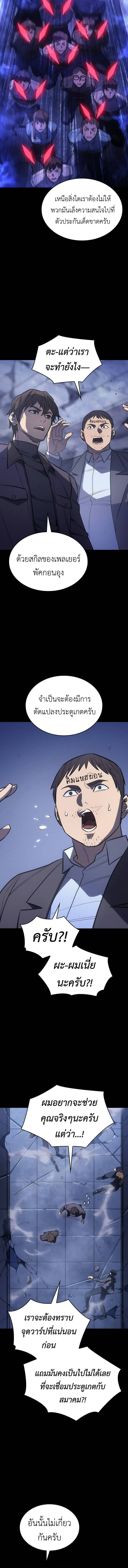 Regressing With the King’s Power เกิดใหม่พร้อมพลังแห่งราชัน ตอนที่ 30 page 17