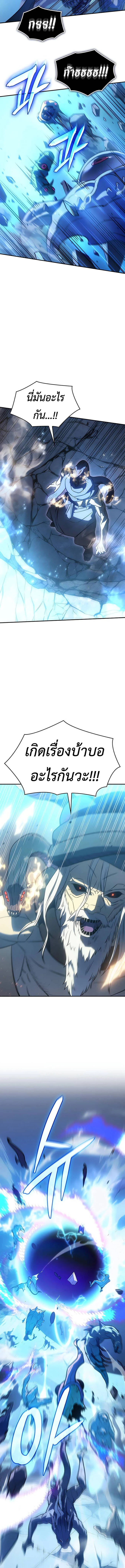 Regressing With the King’s Power เกิดใหม่พร้อมพลังแห่งราชัน ตอนที่ 30 page 19