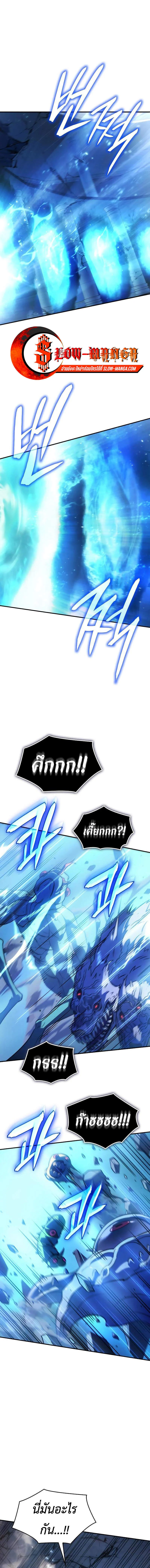 Regressing With the King’s Power เกิดใหม่พร้อมพลังแห่งราชัน ตอนที่ 31 page 0