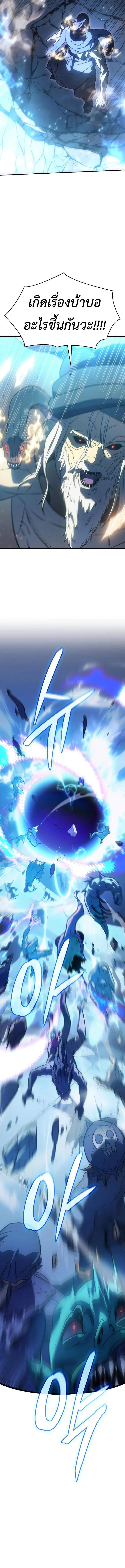 Regressing With the King’s Power เกิดใหม่พร้อมพลังแห่งราชัน ตอนที่ 31 page 1